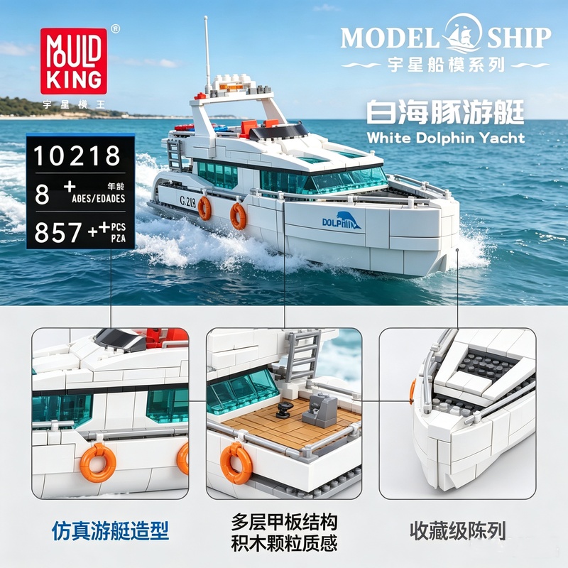 Model Kit Yacht - Mould King 857 elementów 10218 Biały