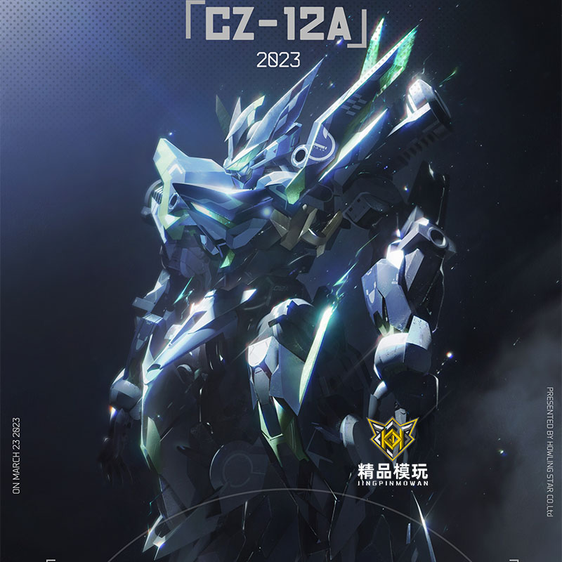 Model Kit Lubu - [W magazynie] METEOR INDUSTRY Howling Star
