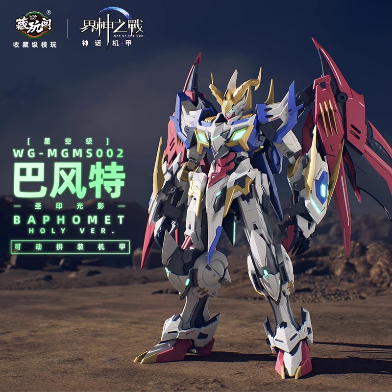 Model Kit Lubu - Cangwan Pavilion God Realm War Mecha,