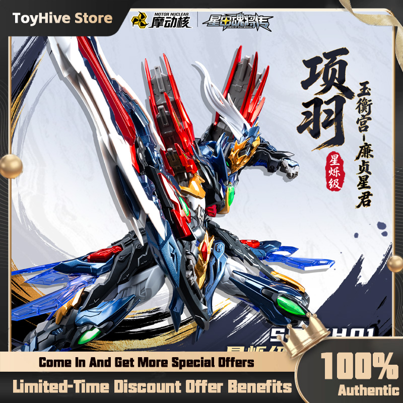 Model Kit Lubu - 【Dostępne】MOTOR NUCLEAR SP-XH01 XIANGYU Star Gleam