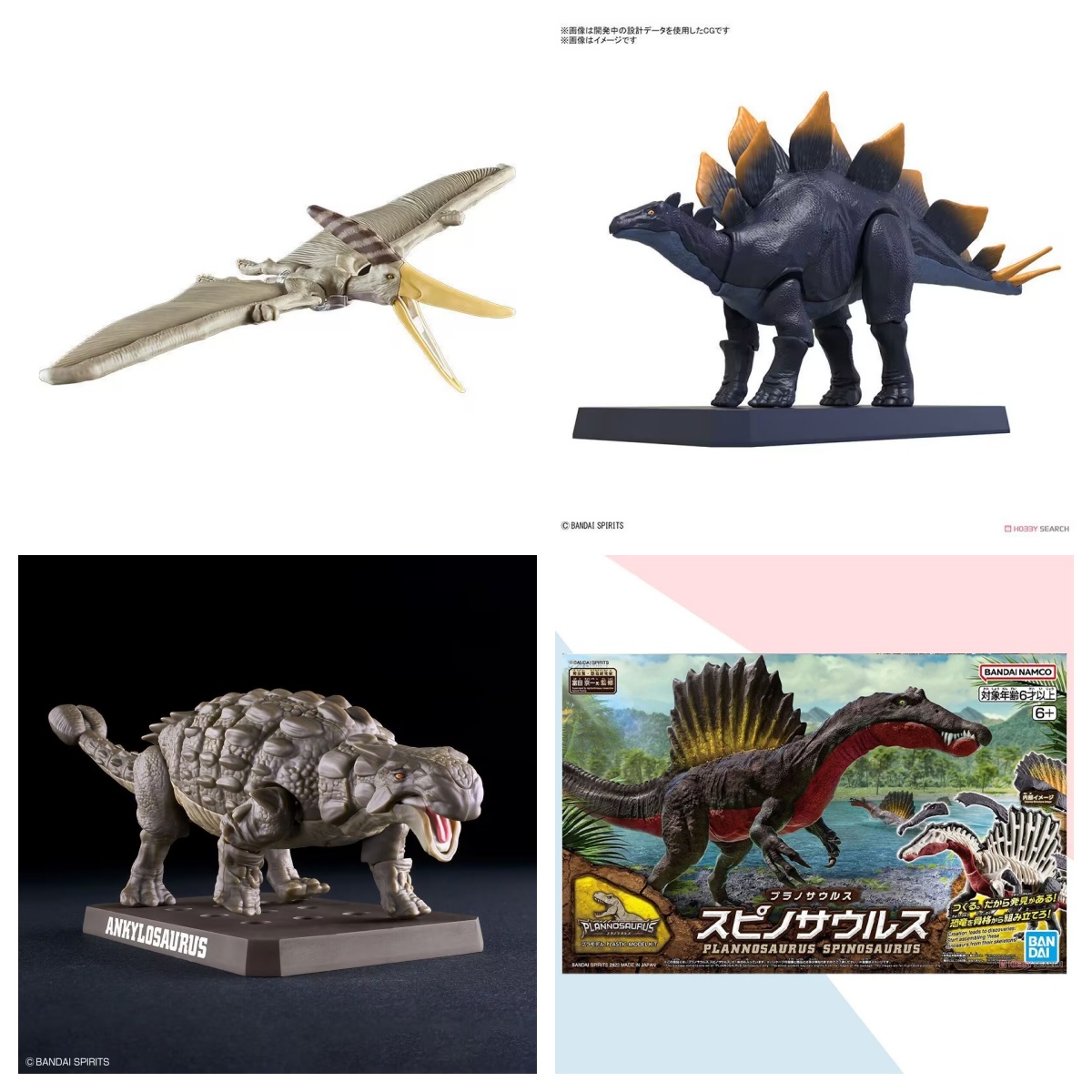 Model Kit Dinosaur Bandai - BANDAI Plannosaurus Dinozaur Tyranozaur Giganotosaurus Stegozaur