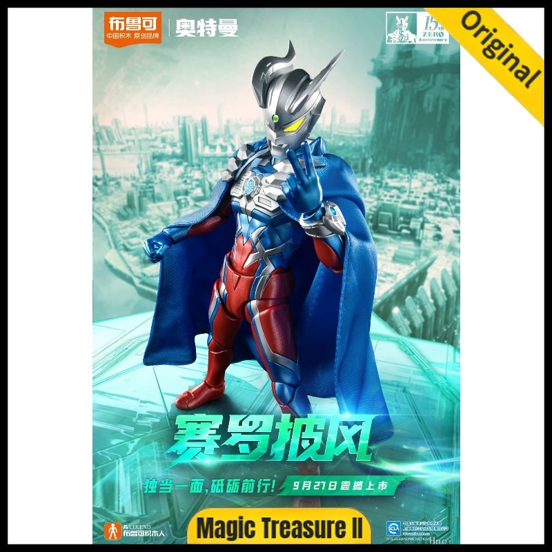 Model Kit Zero Megaman - 【Dostępne】Blokees ULTRAMAN ZERO Legendary Anniversary Edition