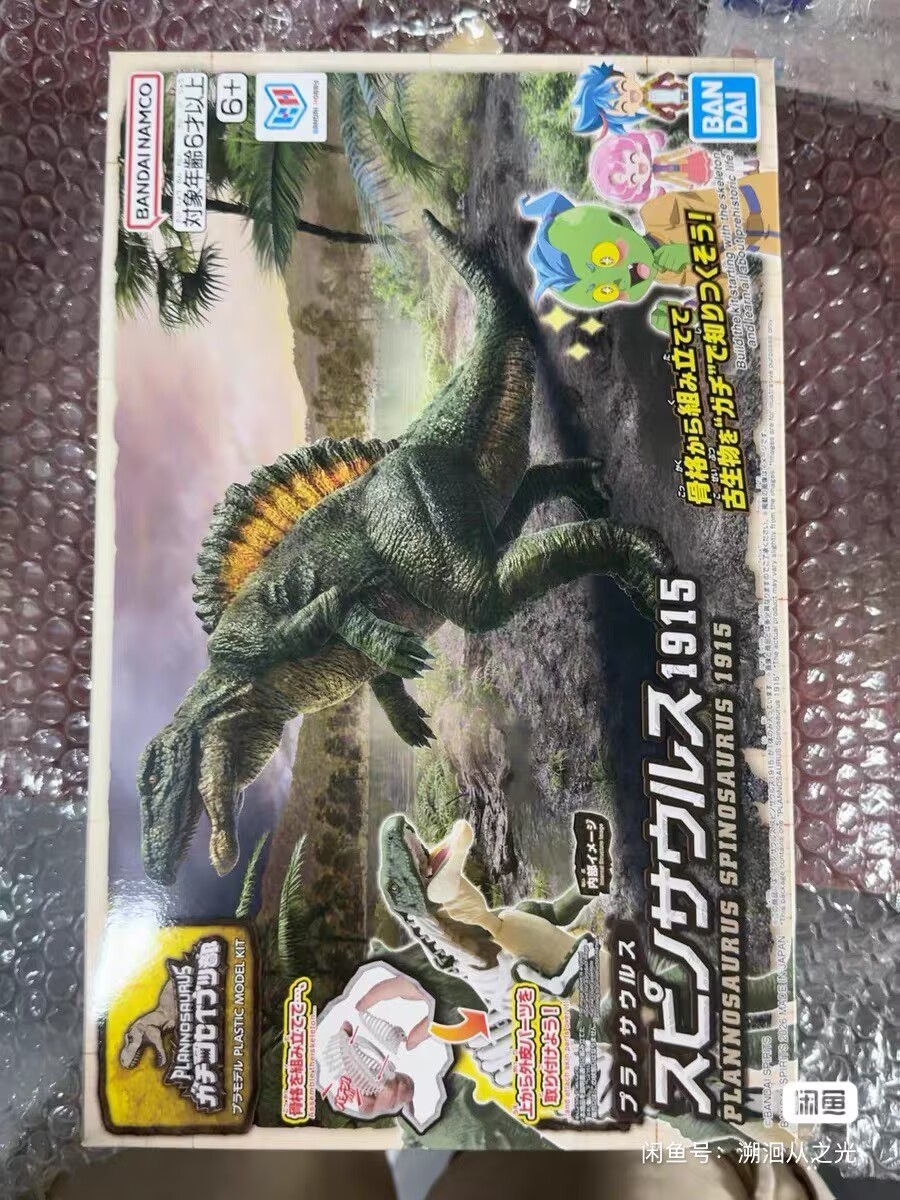 Model Kit Dinosaur Bandai - W magazynie: Zestaw modelarski BANDAI Plannosaurus,