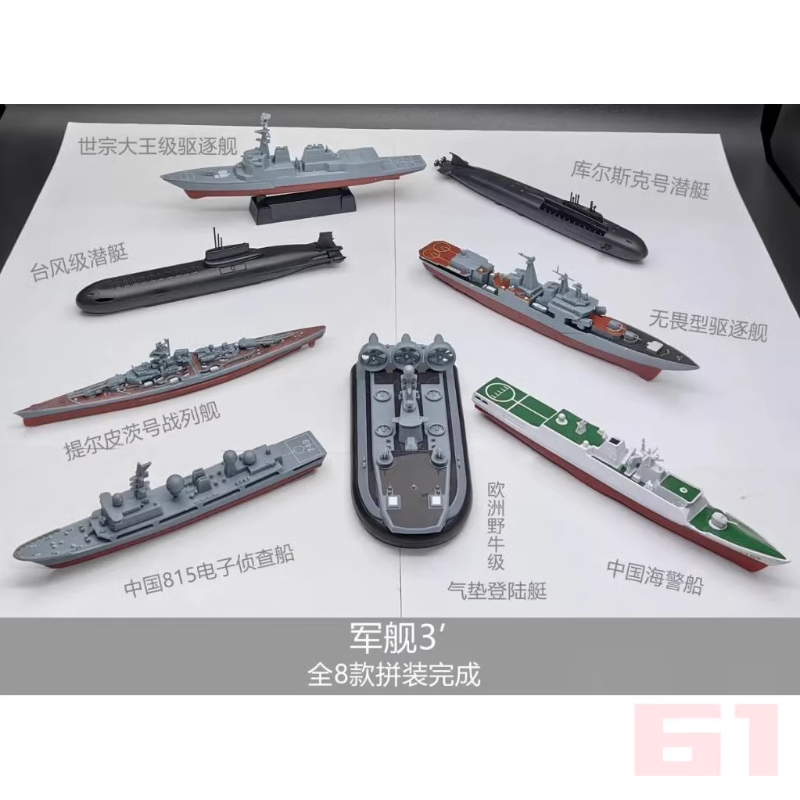 4D zmontowany model statku woj – Model Kit Battleship recenzja i cena