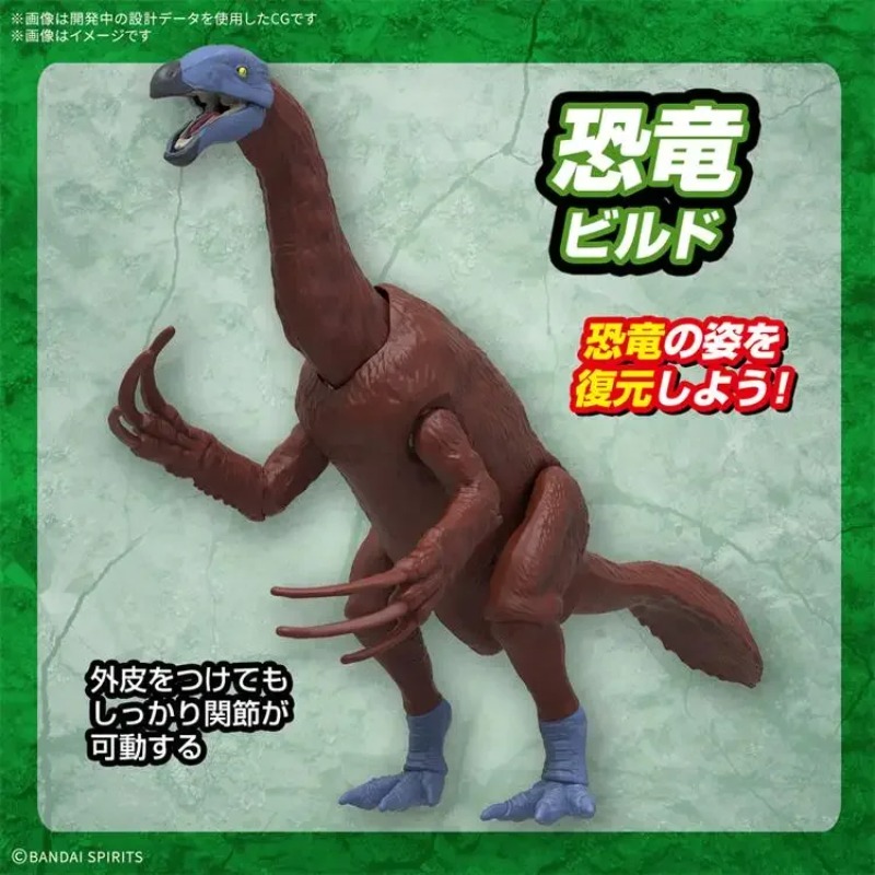 Dostępne od ręki BANDAI PLANNO – Model Kit Dinosaur Bandai recenzja i cena