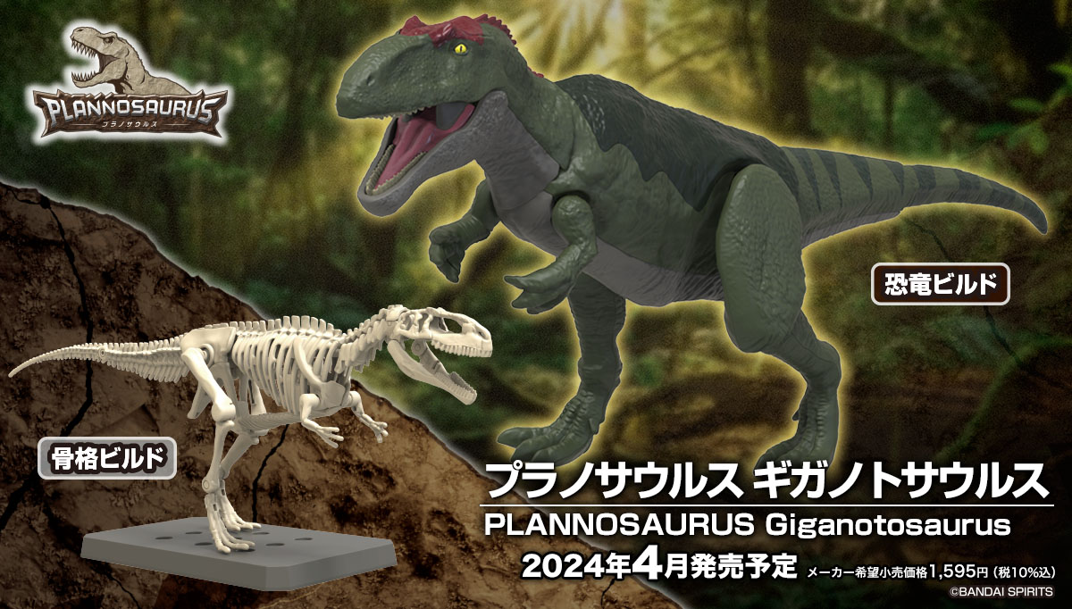 Na stanie Oryginalny BANDAI PL – Model Kit Dinosaur Bandai recenzja i cena
