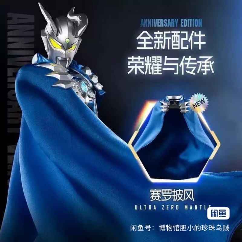 【Dostępne】Blokees ULTRAMAN ZER – Model Kit Zero Megaman recenzja i cena