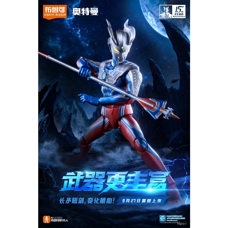 【Dostępne】Blokees ULTRAMAN ZER – Model Kit Zero Megaman recenzja i cena