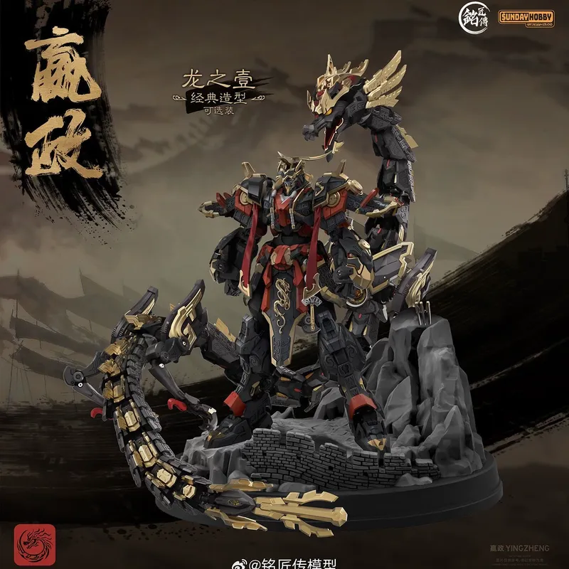 SUNDAYHOBBY Ming Jiang Zhuan 1 – Model Kit Lubu recenzja i cena