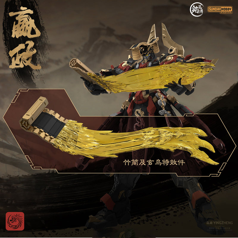 SUNDAYHOBBY Ming Jiang Zhuan 1 – Model Kit Lubu recenzja i cena