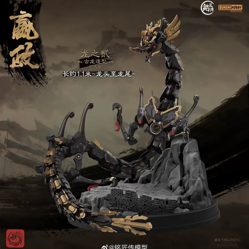 SUNDAYHOBBY Ming Jiang Zhuan 1 – Model Kit Lubu recenzja i cena