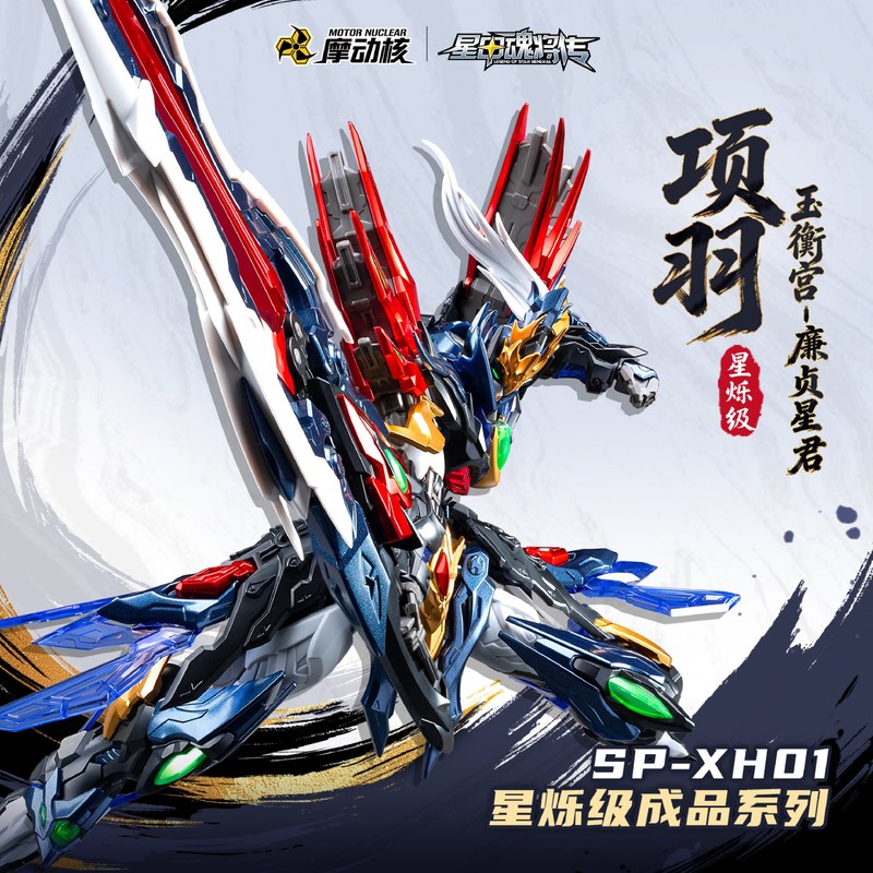 Model Mecha Generala Xiangyu z – Model Kit Lubu recenzja i cena