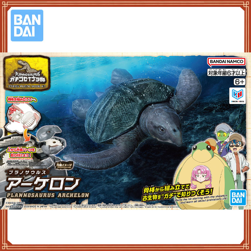 Oryginalny zestaw modelarski B – Model Kit Dinosaur Bandai recenzja i cena