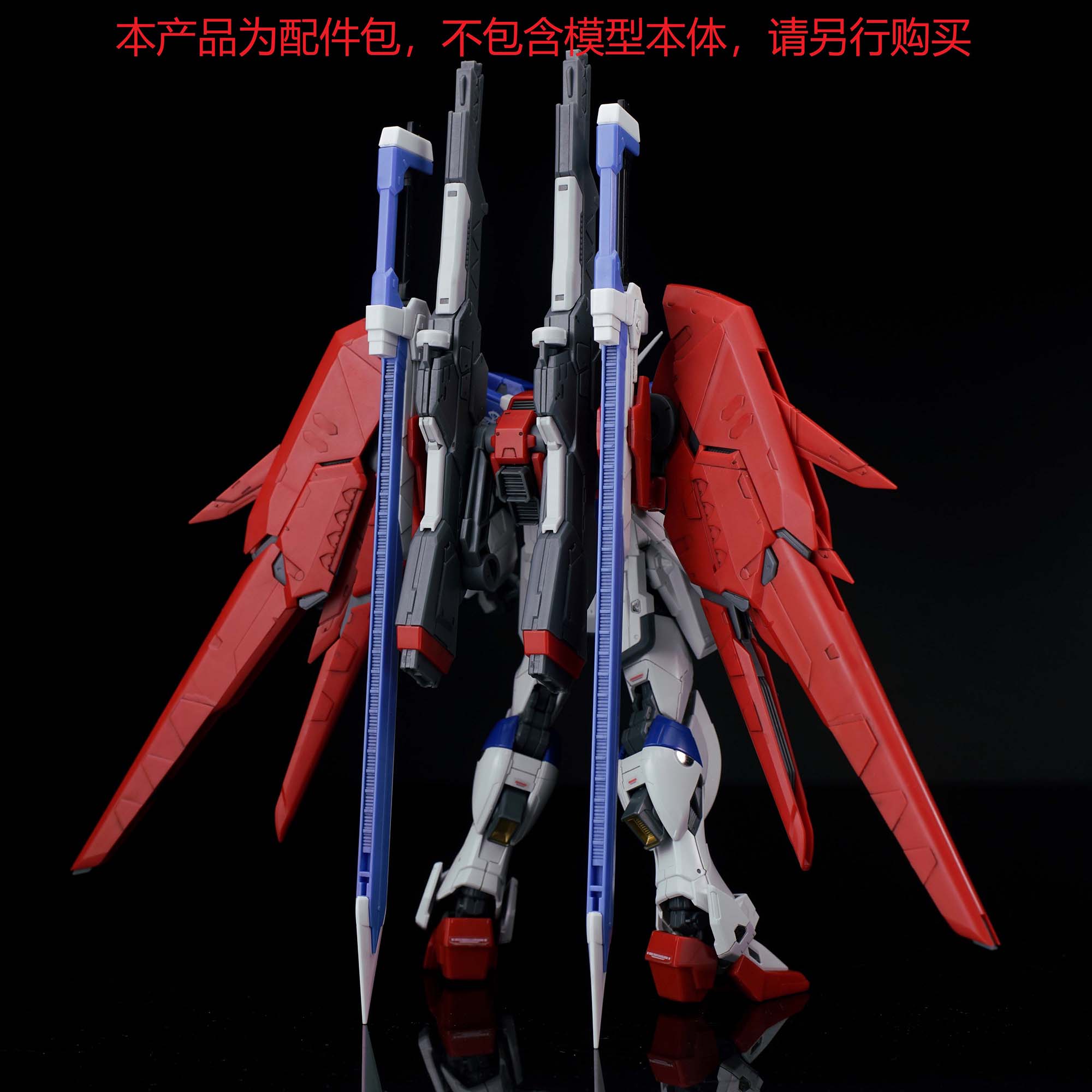 EW RG 031 1/144 Destiny Impuls – Model Kit Keroro recenzja i cena